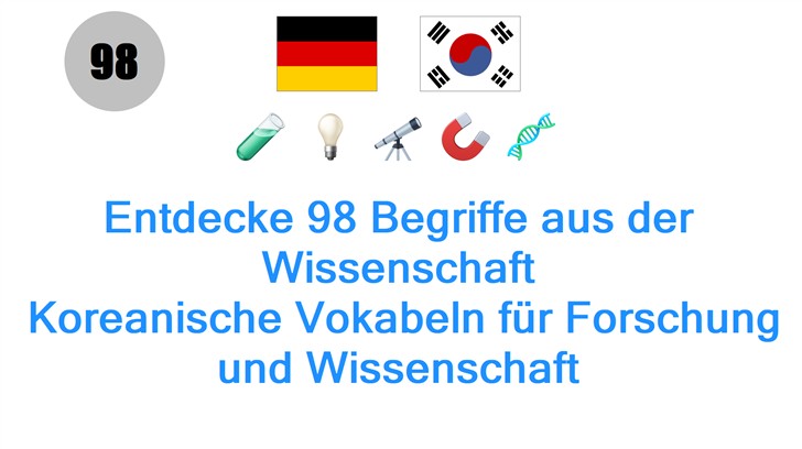 Entdecke 98 Begriffe aus der Wissenschaft: Koreanische Vokabeln für Forschung und Wissenschaft